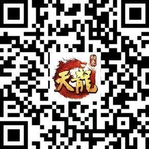 官方免费下载艾转发同天龙手游副本软件介绍——M版v4.605数据支持方案解析