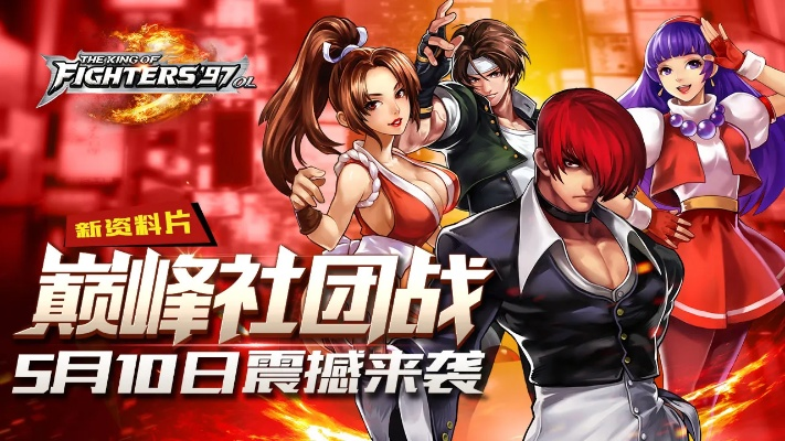 快游戏 下载官方下载同拳皇97高清版老版本,数据解析导向计划|挑战款_v5.968