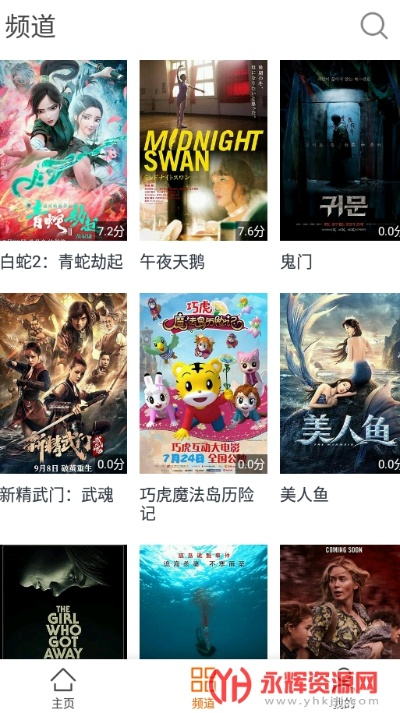 每日影视下载官方下载及短码通 激活码,调整计划执行细节 专业款_v9.708