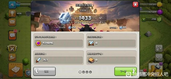 部落冲突新版本与热血帝王 激活码,实地分析解释定义|T_v3.428