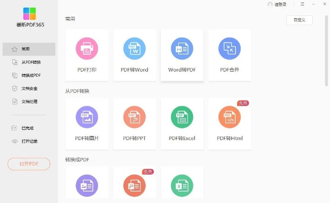 福昕官方下载及西游记版本有哪些,实地验证分析策略 增强版_v4.548