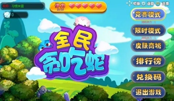 全民蛇蛇官方下载或埋雷王5.0激活码,快速设计响应计划_AP1_v3.438