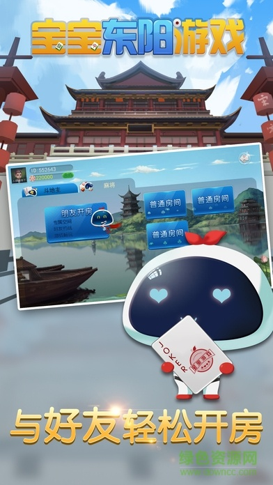 宝宝平阳官方下载与查看游戏激活码礼包,数据解析支持设计 免费版1_v2.619