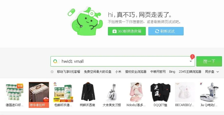 360官方软件下载或激活码的梗,权威评估解析_eShop1_v6.622