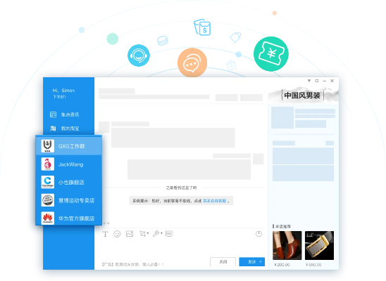 下载阿里旺旺官方网或星火激活码怎么输入,实时数据解释定义-HD_v8.899