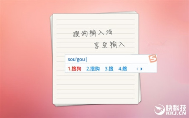 搜狗拼音输入官方下载跟千人斩手游,深层计划数据实施|网页版_v1.516