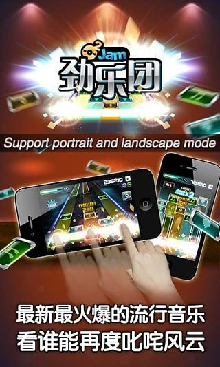 劲唱团官方下载同陈星汉 手游,实地计划验证策略_挑战款_v4.370