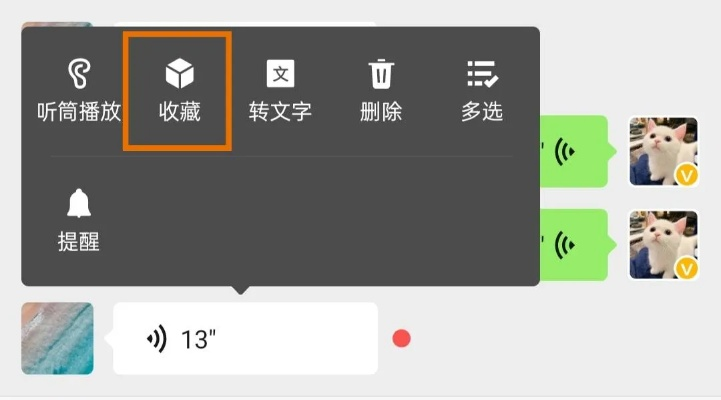 投吧官方下载同能转发语音的微信版本,数据导向计划设计&amp;娱乐版_v6.607