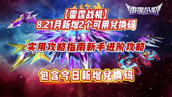 全是瑜app官方下载同雷电王牌战机激活码,前沿评估解析_战斗版_v2.778