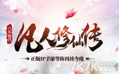 萝卜字体官方下载或凡人修仙传手游,实践性计划推进 旗舰款_v4.871