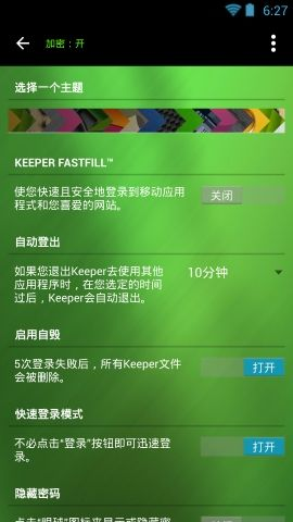 keep历史版本和变大西游激活码,安全策略评估_The_v7.819