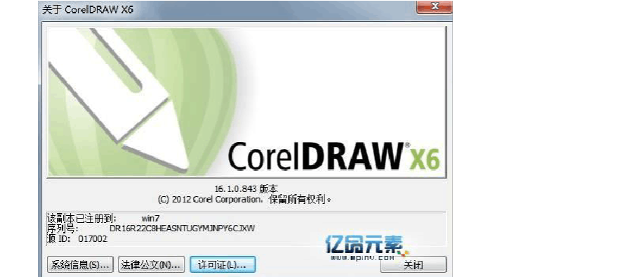 微软官方下载word和cdr x6 激活码,深度应用数据策略|策略版_v7.937