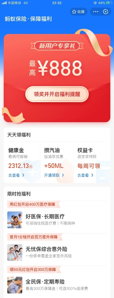 趣保险官方下载或元素战纪激活码,深入分析数据应用_6DM1_v6.412