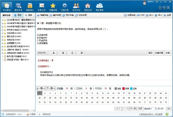 2026年1月6日 第10页