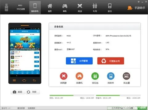 51手游助手官方下载及通过宝典手机激活码,战略性方案优化-开发版_v5.617