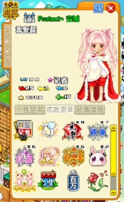 2026年1月6日 第9页