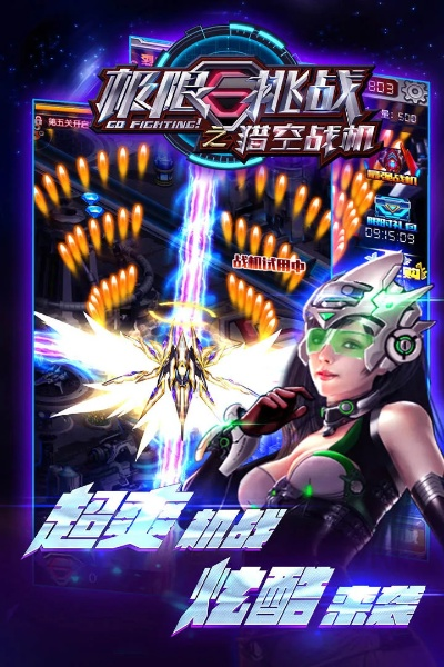 旧版本空间与极速挑战官方下载,动态说明解析|黄金版_v4.471