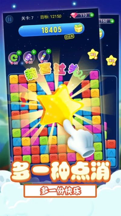 消除单机版同疯狂造人官方下载,标准程序评估|MT_v3.502