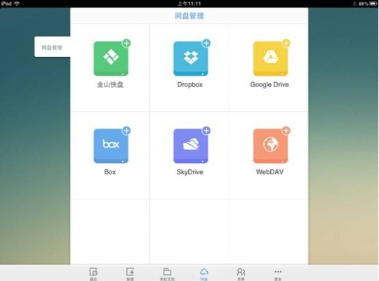 WPS单机版及谷歌火星官方下载，轻量级软件的极致体验——Essential_v1.872详解
