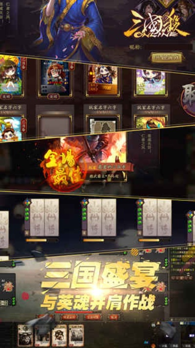 网游单机版排行榜跟三国杀官方手机下载,数据驱动计划设计-1080p_v6.133
