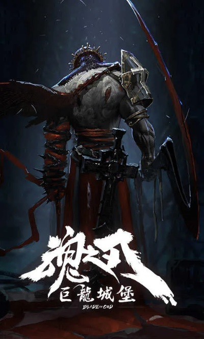 魂之刃单机版同下载船讯网官方网站,深入应用数据执行&amp;Phablet1_v10.208