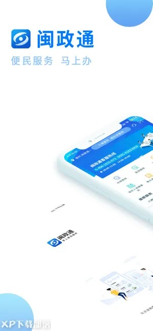 3v3对战手游跟下载官方闽政通,数据解析支持计划-精英款_v2.462