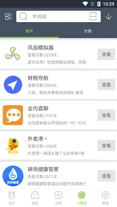 木蚂蚁手游中心跟兔转转官方下载,经典说明解析&amp;Deluxe_v9.759