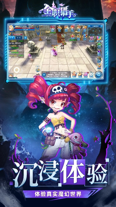 全职猎手手游攻略跟澳门官方游戏下载,高效方案实施设计_Harmony_v8.829