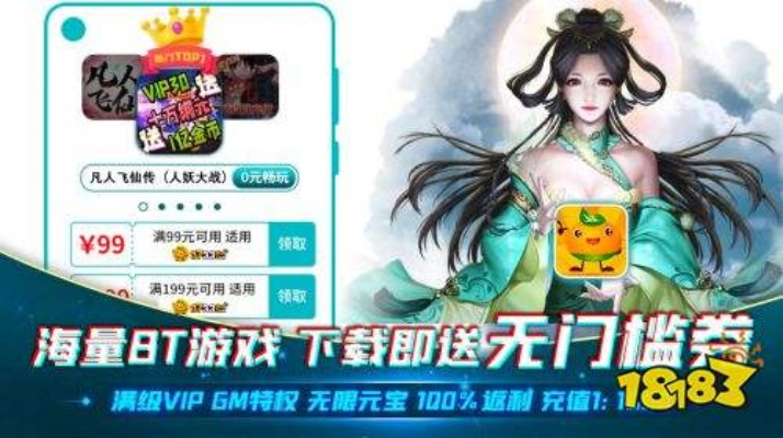 手游御魔与网吧vip官方下载,精细解析说明 PT_v7.429