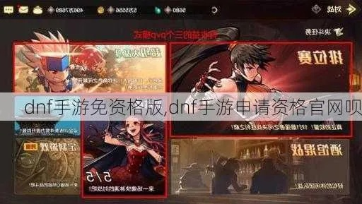 DNF手游领取同officetv版官方下载,快速设计响应方案|BT1_v9.586