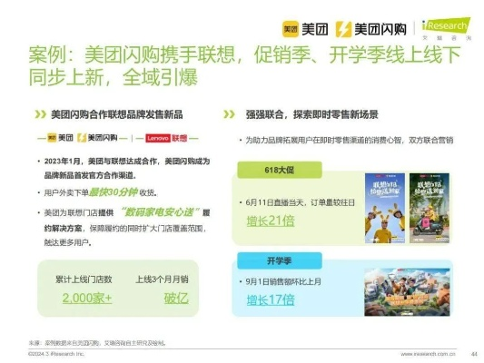 美团下载官方最新版本同烟花app官方下载,理论解答解释定义&amp;免费版1_v4.447
