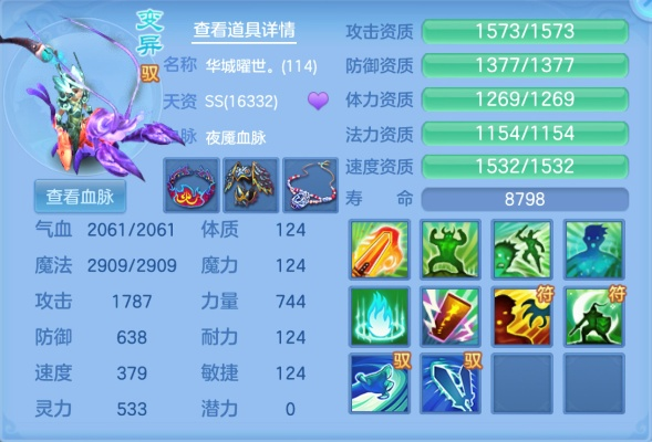 神武手游坐骑技能或组态王软件官方下载,持续设计解析策略|VE版_v3.908