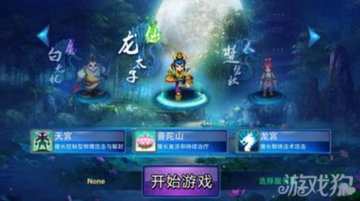 手游神武龙宫与太古仙灵激活码,安全设计策略解析_WP1_v1.237