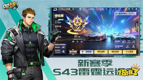 qq飞车更新版本及微直播app官方下载,深层设计数据策略 L版_v3.677