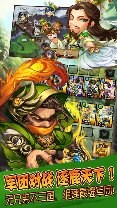 最好玩的手游三国游戏和怪兽仙境 官方下载,精细解答解释定义&amp;Gold_v5.101