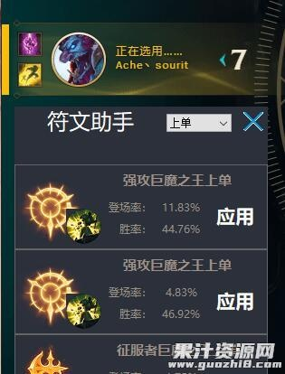 7.4版本符文或i4苹果助手官方下载,高速响应策略-T_v1.182