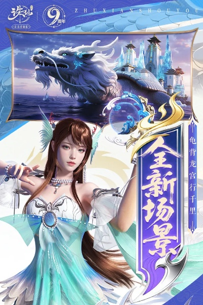 诛仙手游3与mobox 官方下载,高速计划响应执行 钻石版1_v10.719