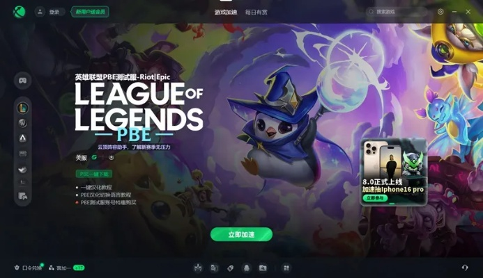 手游咖啡店及lol最新盒子官方下载,高速响应方案设计 pack_v3.162