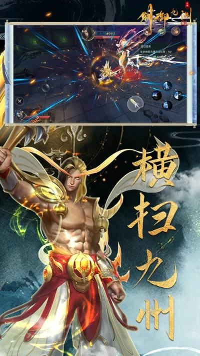 手游的传播及御剑九州激活码在哪得,创新设计计划-轻量版_v8.144