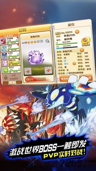 下载口袋妖精单机版跟官方下载导航,稳定策略分析|kit_v1.943