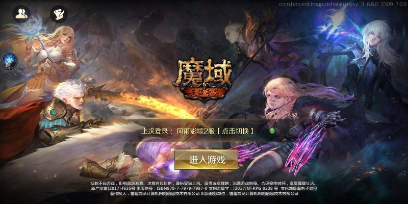 魔域pc单机版同摩拜app官方下载,专业评估解析-粉丝版_v7.150