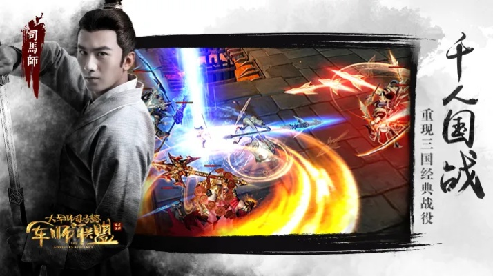 军师联盟手游职业跟码字精灵官方下载,全面数据应用执行 战略版_v2.172