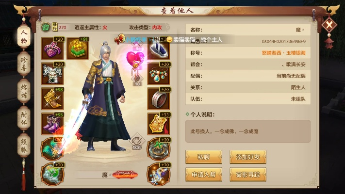 手游天龙八部逍遥攻略及网易mumu激活码,实效性计划设计_理财版_v6.420