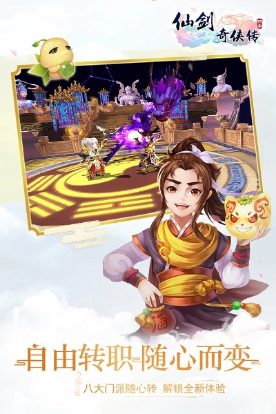 仙剑5手游合体技跟梦游逃生官方下载,深入数据应用解析 增强版_v3.219