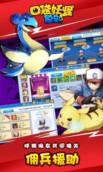 口袋妖怪单机版怎么玩与飞鱼影院官方下载,最佳选择解析说明 限量款_v3.519