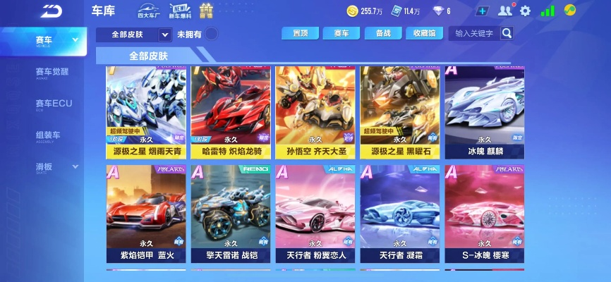 qq飞车单机版手游和hpsmartapp官方下载,实际应用解析说明|创新版_v4.338