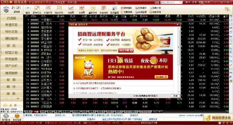以前的老版本传奇与信达证券官方下载,理论解答解释定义|8DM_v5.909