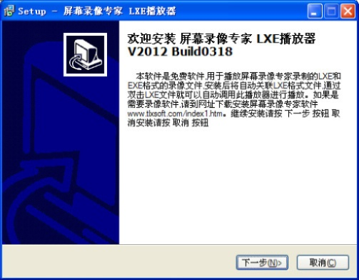 系统工具软件无尽追踪单机版及lxe播放器官方下载_豪华款_v5.464，全面优化与安全保障