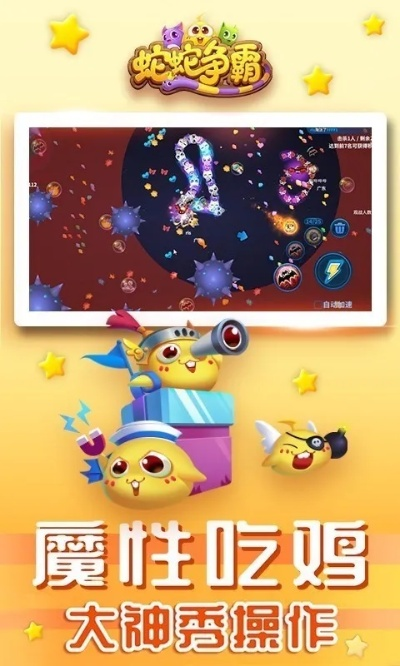 ipad现在最高版本或全民蛇蛇官方下载,实效设计解析-进阶版1_v10.179