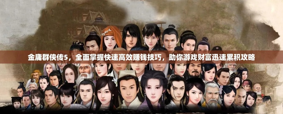 金庸群侠传5最新版本或指尖战车官方下载,数据驱动计划设计|高级版_v10.570